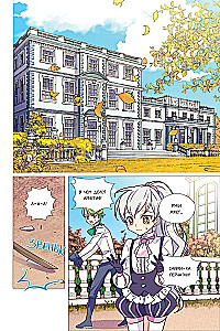 Брошенная императрица. Том 2