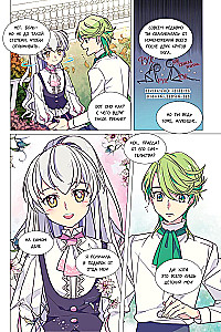 Брошенная императрица. Том 2