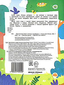 Adventures of Little Animals. Sticker Book