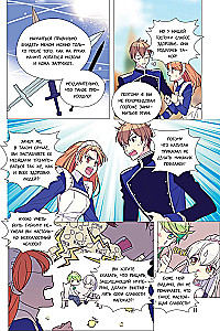 Брошенная императрица. Том 2