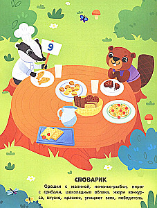 Adventures of Little Animals. Sticker Book