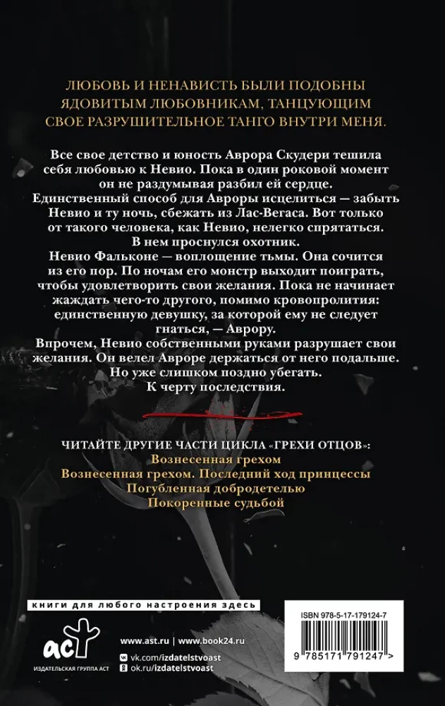 Zniszczona przez szaleństwo