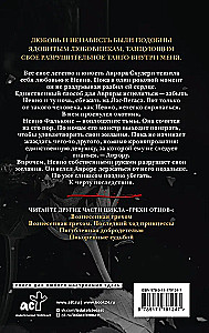 Zniszczona przez szaleństwo