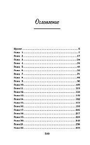 Zniszczona przez szaleństwo