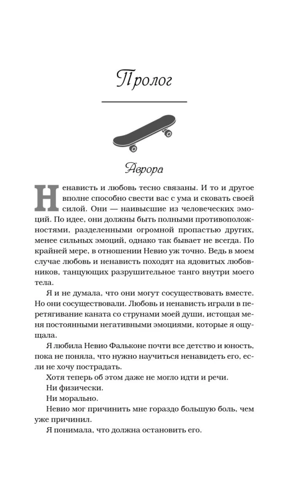 Zniszczona przez szaleństwo