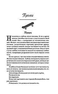 Zniszczona przez szaleństwo