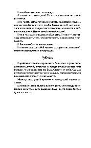 Zniszczona przez szaleństwo