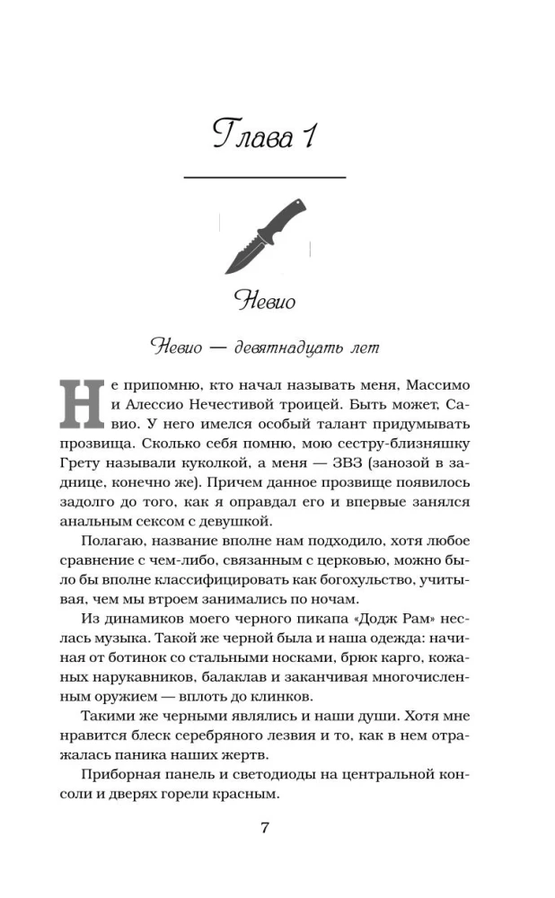 Zniszczona przez szaleństwo