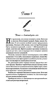 Zniszczona przez szaleństwo