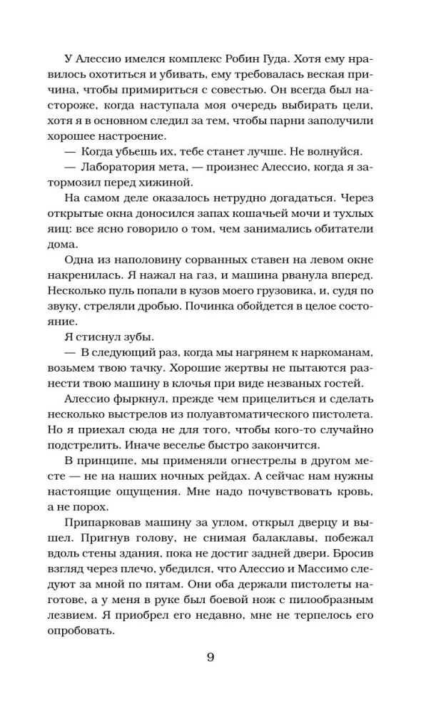 Zniszczona przez szaleństwo