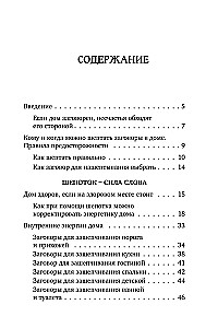 Good Whispers and Charms. Help and Protection for Every Day