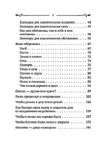 Good Whispers and Charms. Help and Protection for Every Day