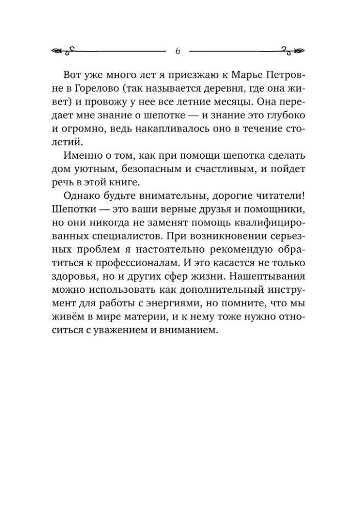 Good Whispers and Charms. Help and Protection for Every Day