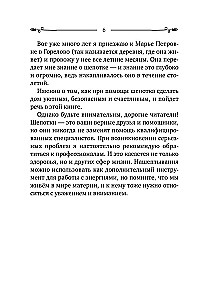 Good Whispers and Charms. Help and Protection for Every Day