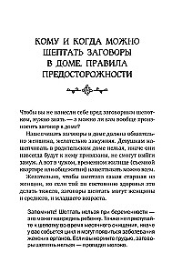 Good Whispers and Charms. Help and Protection for Every Day