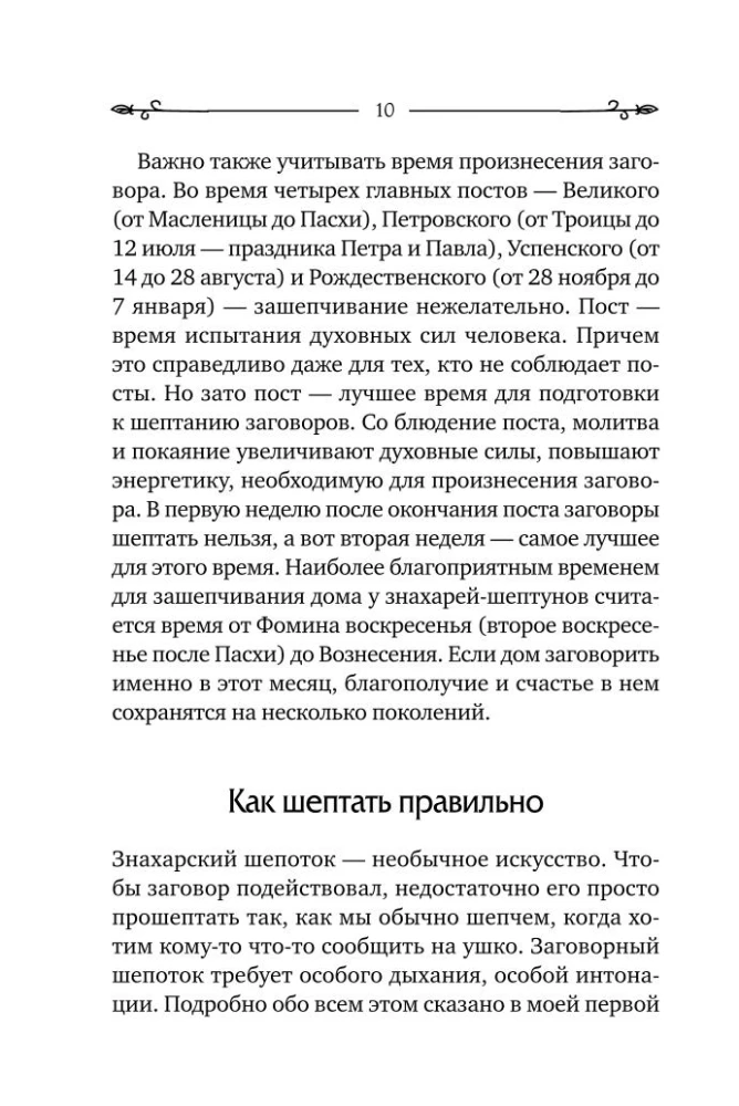 Good Whispers and Charms. Help and Protection for Every Day