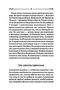 Good Whispers and Charms. Help and Protection for Every Day