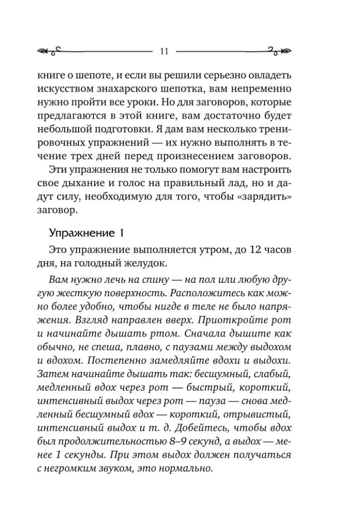 Good Whispers and Charms. Help and Protection for Every Day