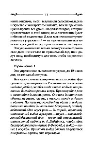 Good Whispers and Charms. Help and Protection for Every Day