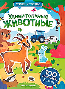 Amazing Animals. Sticker Book