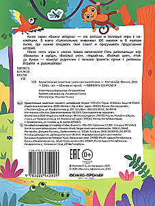 Amazing Animals. Sticker Book