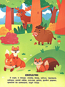 Amazing Animals. Sticker Book
