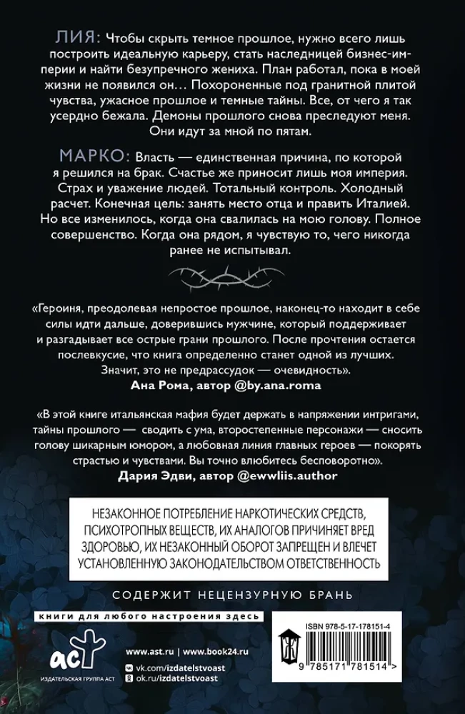 Taniec skrzydlatych cieni