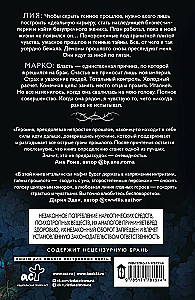 Taniec skrzydlatych cieni