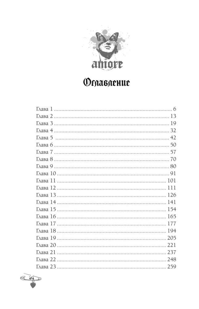 Taniec skrzydlatych cieni