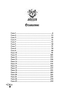 Taniec skrzydlatych cieni