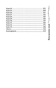 Taniec skrzydlatych cieni