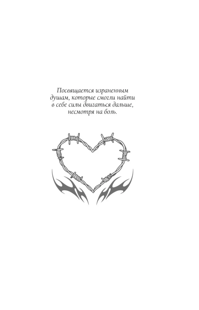 Taniec skrzydlatych cieni