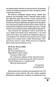 Taniec skrzydlatych cieni