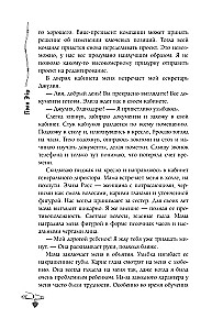 Taniec skrzydlatych cieni