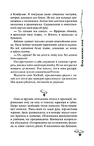 Taniec skrzydlatych cieni