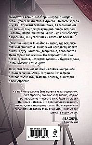 Пламя в цепях