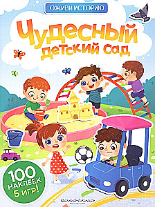 Wonderful Kindergarten: Sticker Book