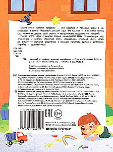 Wonderful Kindergarten: Sticker Book