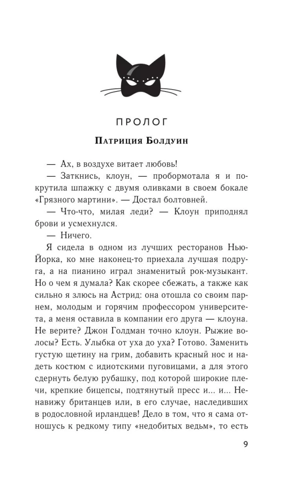 Пламя в цепях