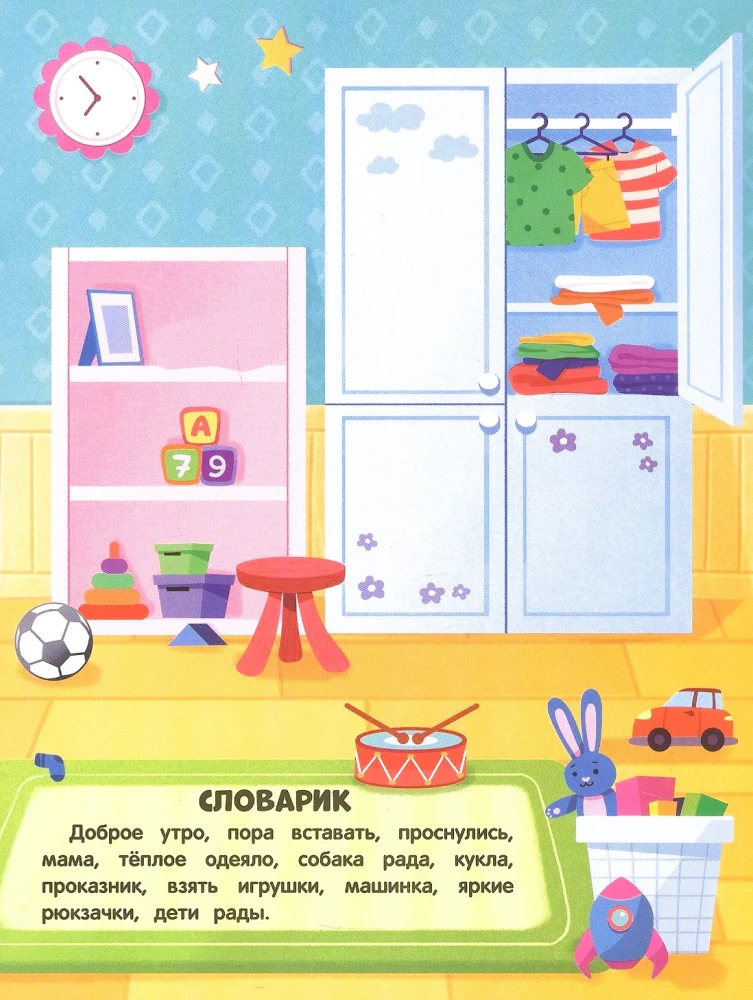 Wonderful Kindergarten: Sticker Book