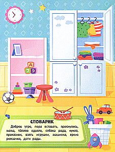 Wonderful Kindergarten: Sticker Book