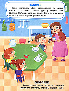 Wonderful Kindergarten: Sticker Book