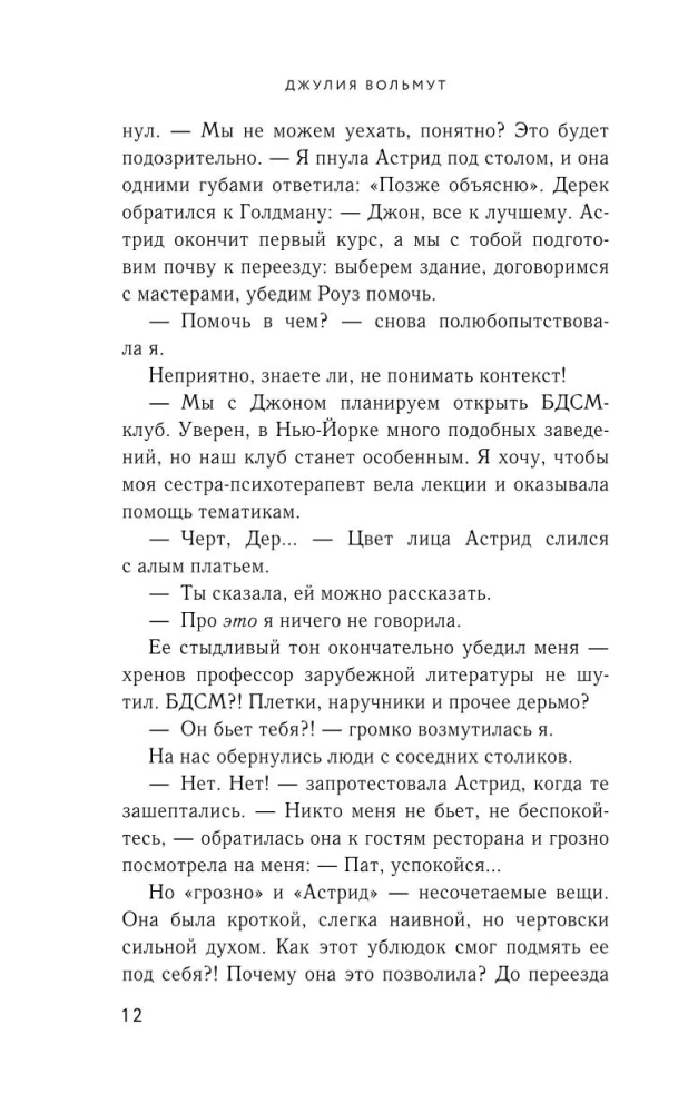 Пламя в цепях