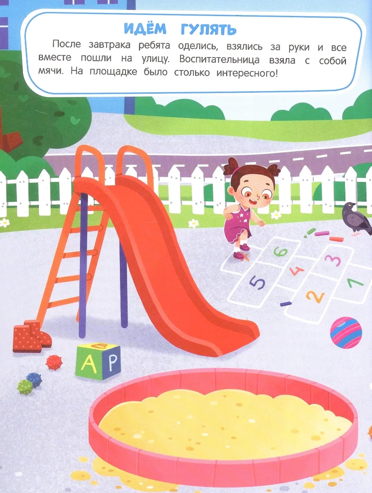 Wonderful Kindergarten: Sticker Book
