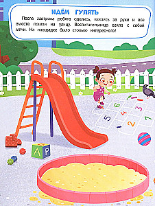 Wonderful Kindergarten: Sticker Book