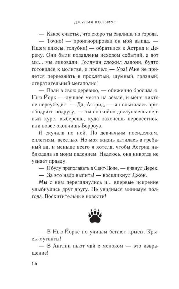 Пламя в цепях