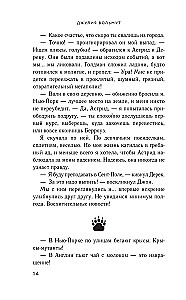 Пламя в цепях