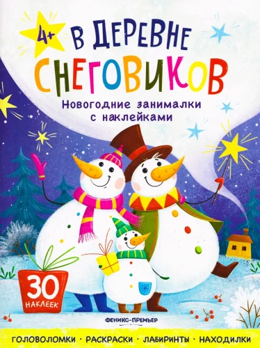 In the Village of Snowmen. Sticker Book