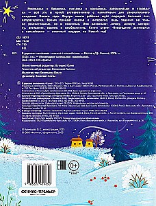 In the Village of Snowmen. Sticker Book