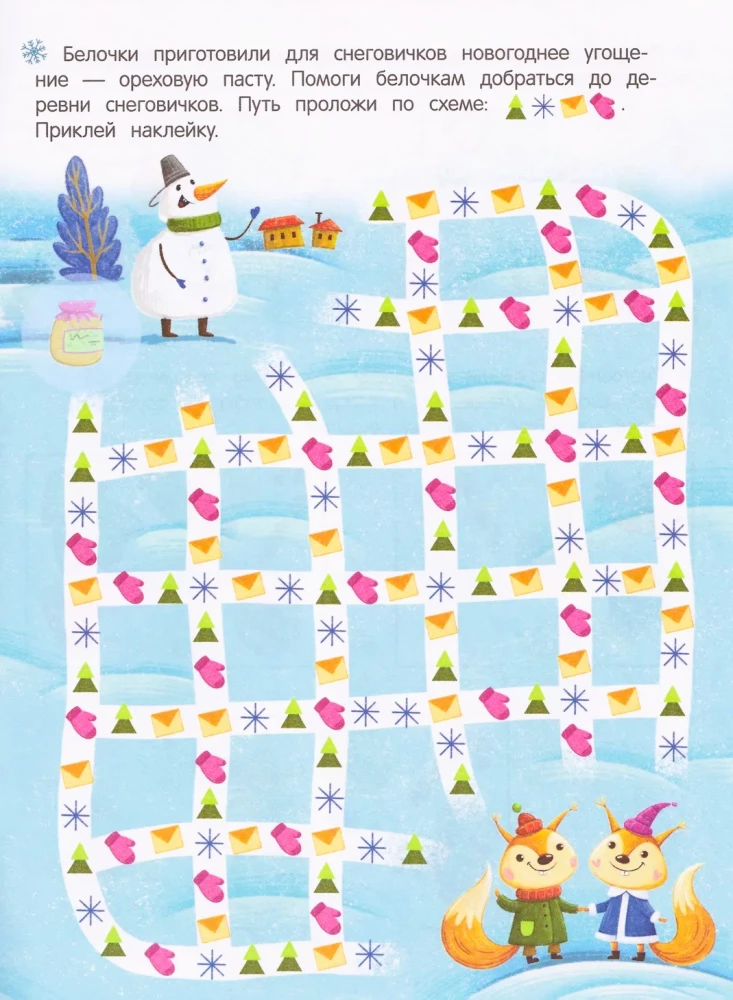 In the Village of Snowmen. Sticker Book